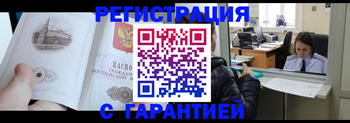 прописка для школы в Новодвинске
