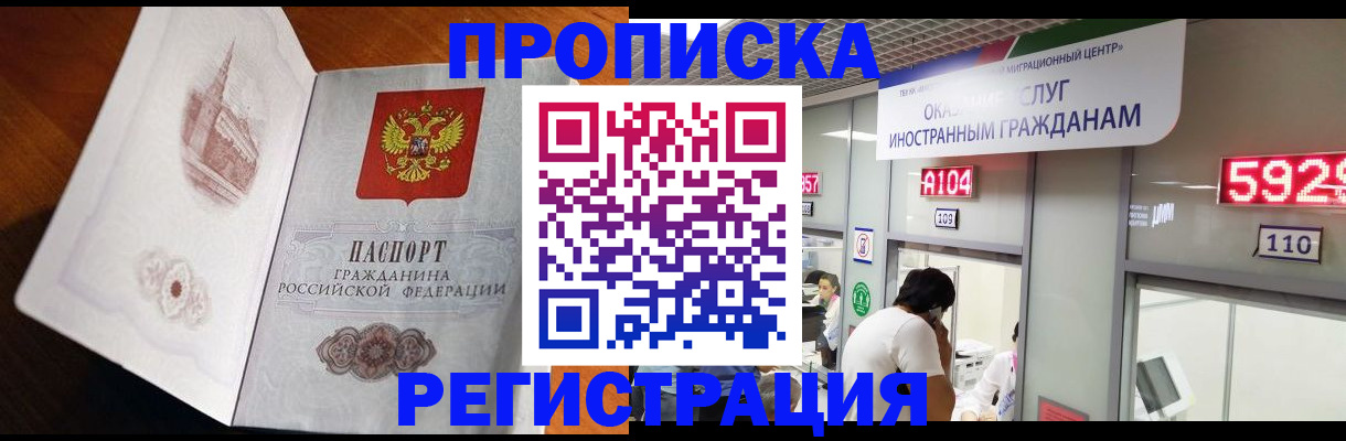 временная регистрация госуслуги в Новодвинске